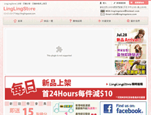 Tablet Screenshot of linglingstore.com